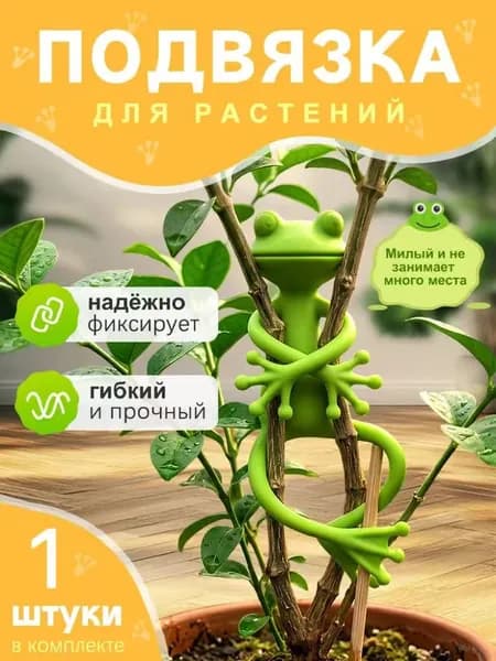 Лента для подвязки растений,2см,1шт