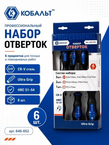Набор отверток Ultra Grip CR-V (6 шт.) коробка 646-652