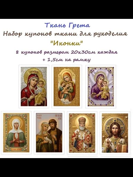 Ткань-отрез с принтами для рукоделия и шитья