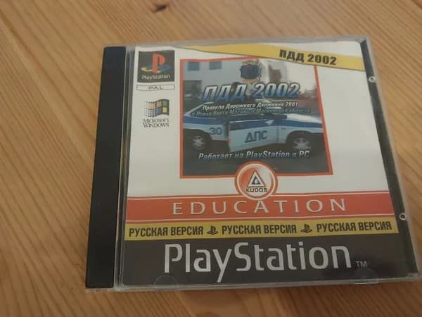 Игра пдд 2002 (PlayStation