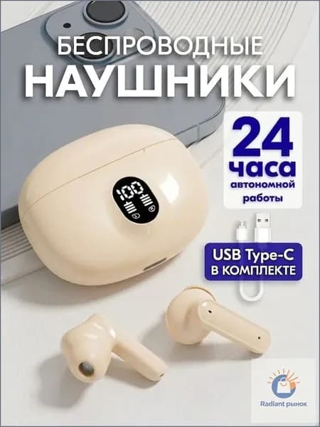 Наушники беспроводные с микрофоном, Bluetooth, 3.5 мм, светло-бежевый