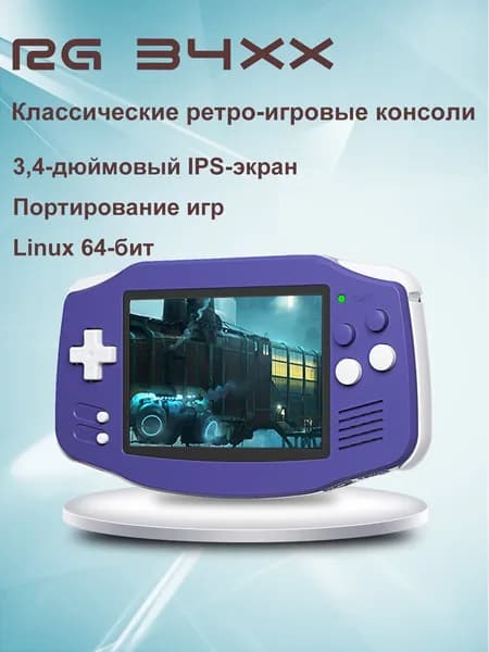 Портативная игровая консоль ANBERNIC RG34XX с 3,4-дюймовым IPS-экраном, классическая ностальгическая аркадная игра в стиле ретро
