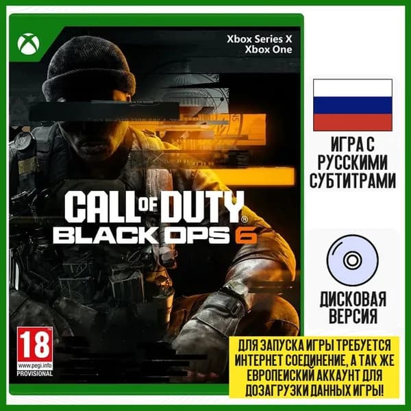 Игра Call Of Duty: Black Ops 6 (Xbox, Русские субтитры)
