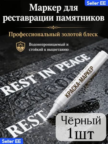 Маркер, толщина: 5 мм, 1 шт.для каллиграфии, для выделения текста