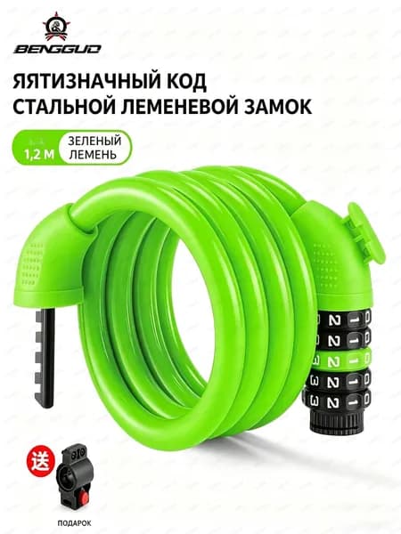 Замок кодовый на велосипед зелёный