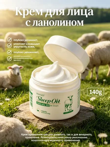Крем для лица с витамином E и ланолином