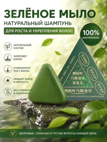 Шампунь твердый, 120 мл