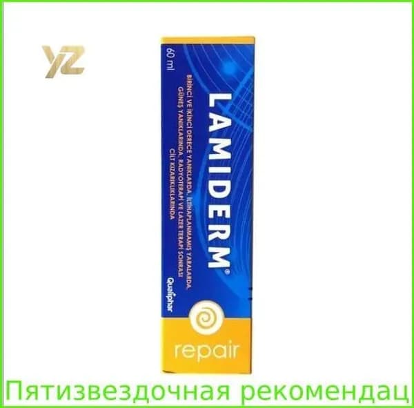 Средство от солнечных ожогов