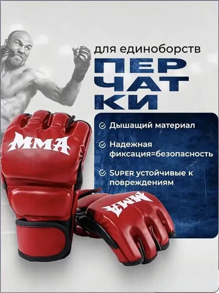 Realshop Перчатки для кикбоксинга, размер: Универсальный