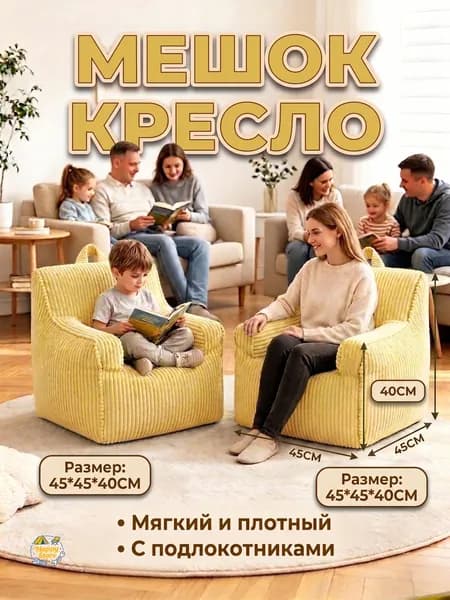 Кресло-мешок Диван, Вельвет, Размер XXXL,светло-желтый