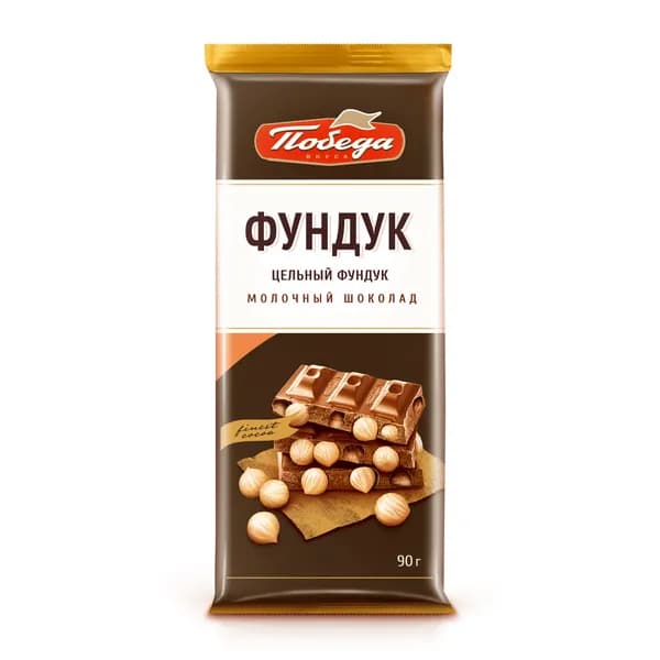 Шоколад Победа вкуса Молочный с цельным фундуком, 90г