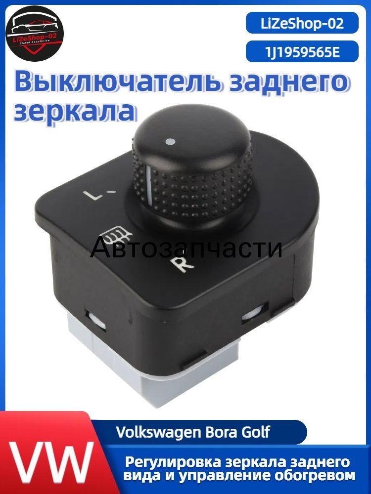 Система контроля водителя, арт. 1J1959565E, 1 шт.