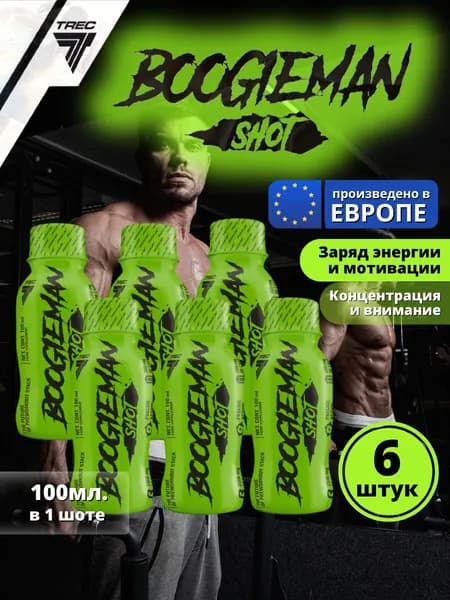Trec / Предтреник Boogieman Fuel Shot, 100ml (Грейпфрут-лайм) х6 шт