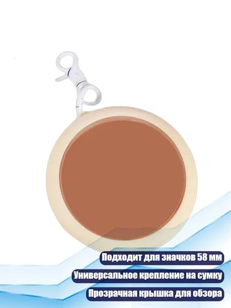 Чехол силиконовый для медалей 58мм, Белый