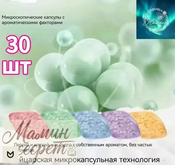 Таблетки для стирки