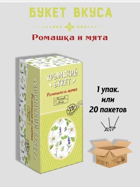 Чай Фитосбор Ромашка и Мята
