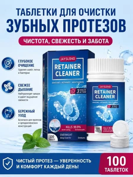 Уход за брекетами, протезами