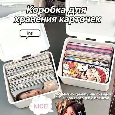 Откидная коробка для хранения