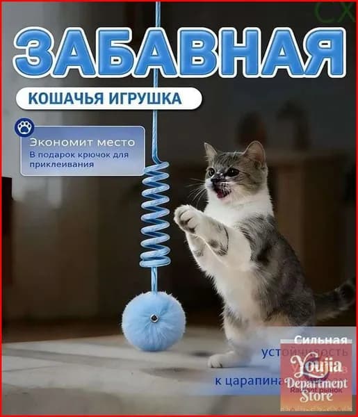 Игрушка для домашних кошек self-hi cat плюшевый пружинный мяч funny cat stick можно повесить и растянуть забавная игрушка для кошек 1 шт.