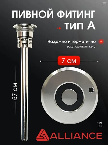 Фитинг тип А