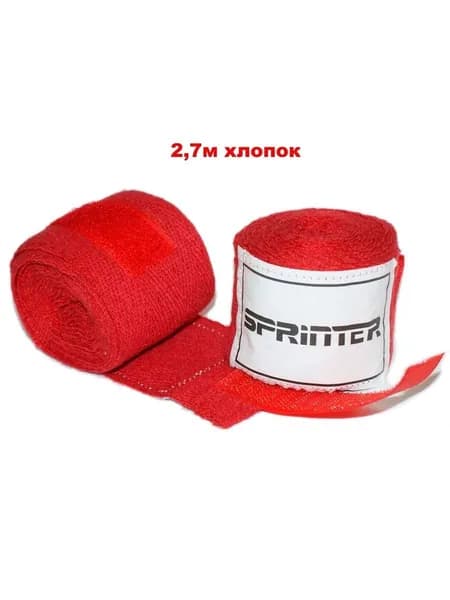 Бинты боксёрские 2.75м хлопок