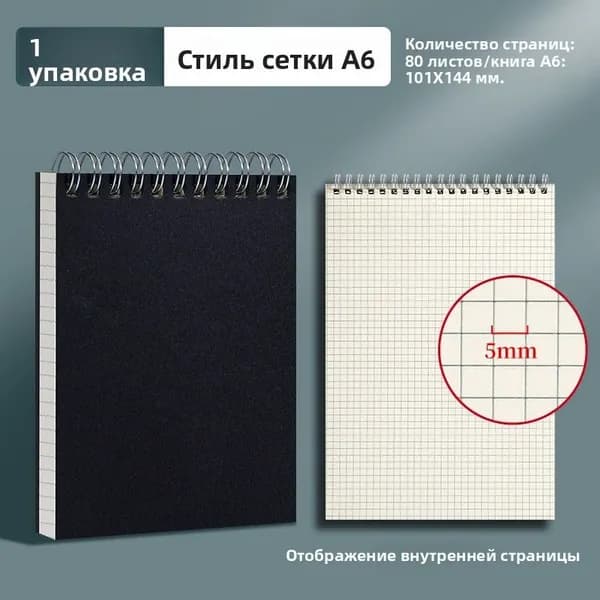Скетчбук, листов: 80