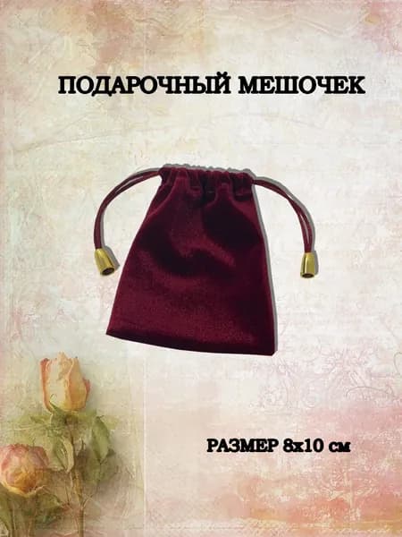 мешочки