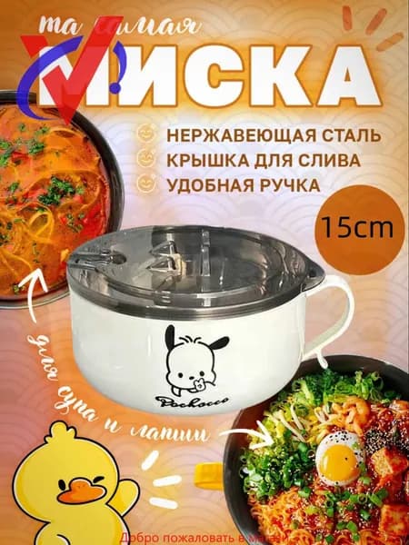 Миска белый, 1 шт
