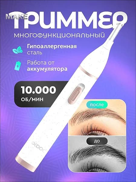 Триммер для бороды и усов 437DE7FEE3904AD39659C3AC42F95F49, кол-во насадок 1