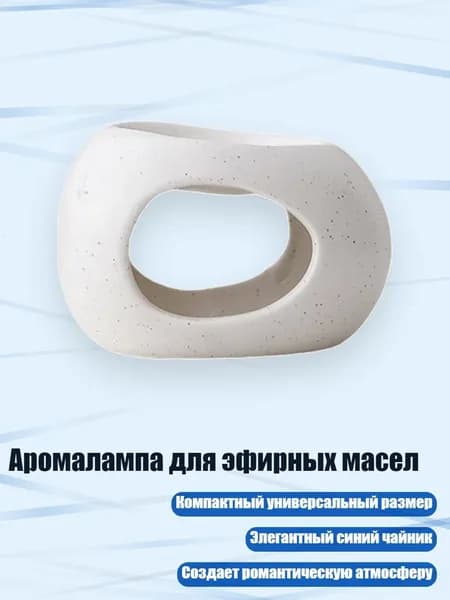 Аромадиффузор ультразвуковой 11JJ703349_DCY, белый