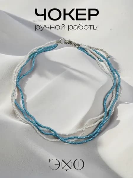 Чокер ручной работы белый с голубым из бисера