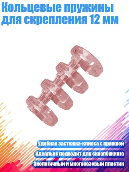 Фурнитура для переплета