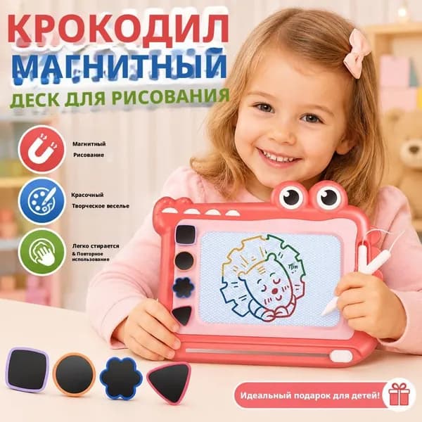 Магнитная доска для рисования с крокодильчиком, разноцветная