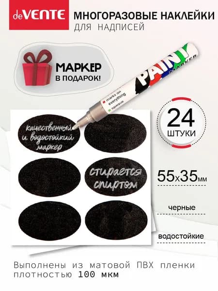 Наклейки для надписей на банке специй, заготовок, декора