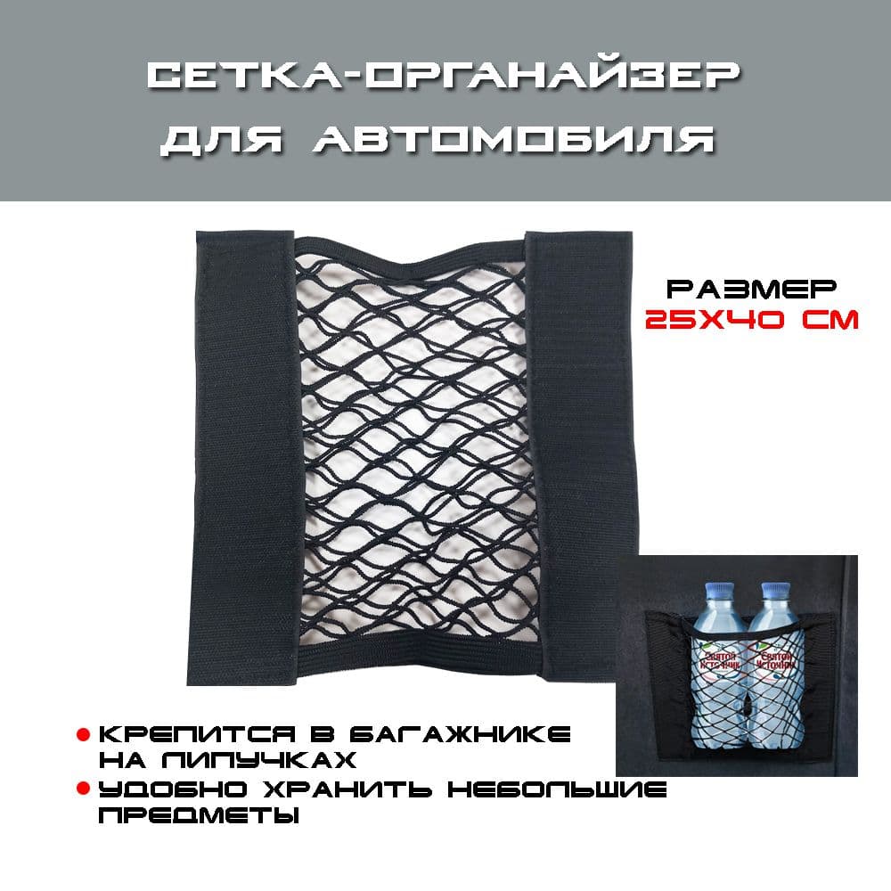 GP General Painter Фиксатор багажный, 0.40 м