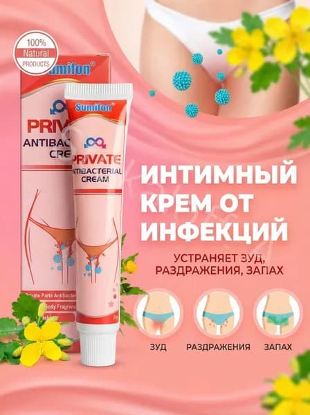 Ок Интимный антибактериальный крем для женщин