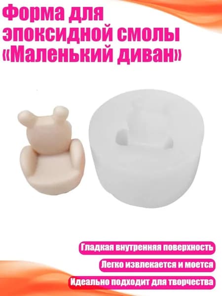 Запчасти для дивана,разноцветный