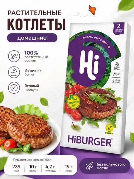 Котлеты растительные домашние Hi, 200г