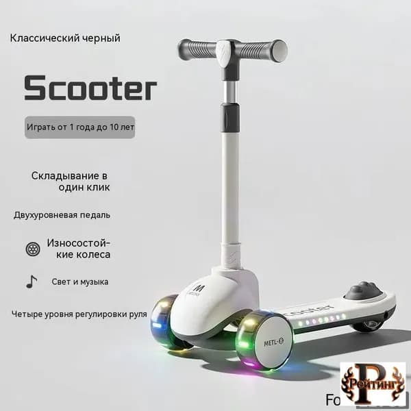 Самокат mzm-20260421165542788