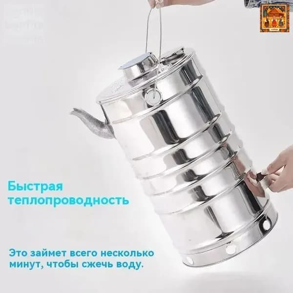 Дровяной чайник бытовой