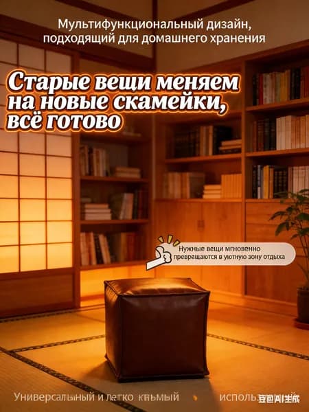 Пуф, Винилискожа, 40х40х40 см