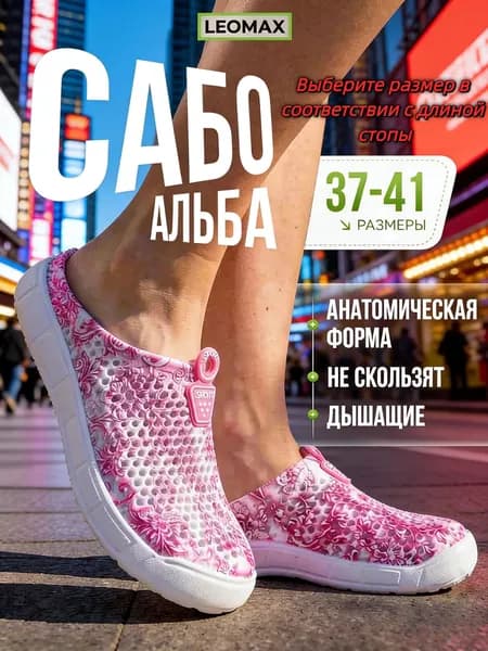 Сабо DZ9Z7NW62Y