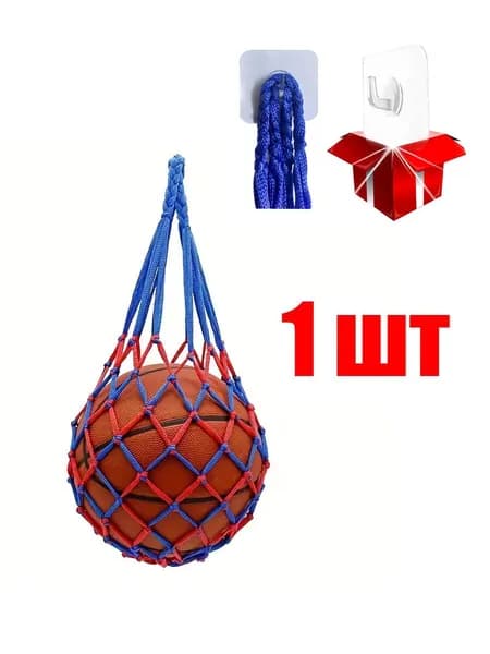 Сетка для мячей