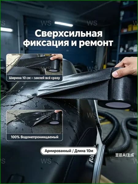 Армирующая лента, 1 шт