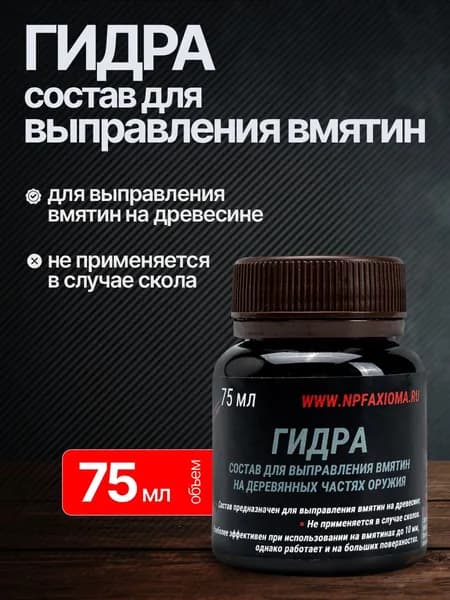 Средство Гидра выправление вмятин на деревянных частях