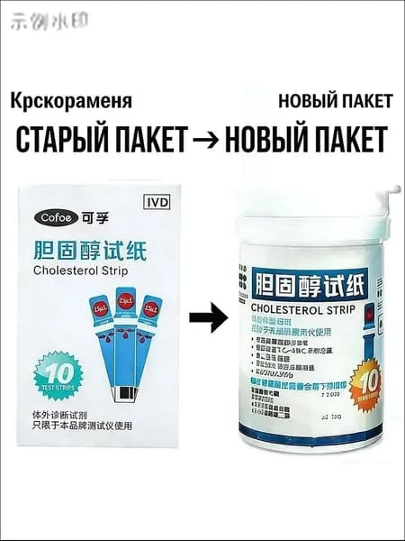 Cofoe Полоски для определения холестерина 10 шт