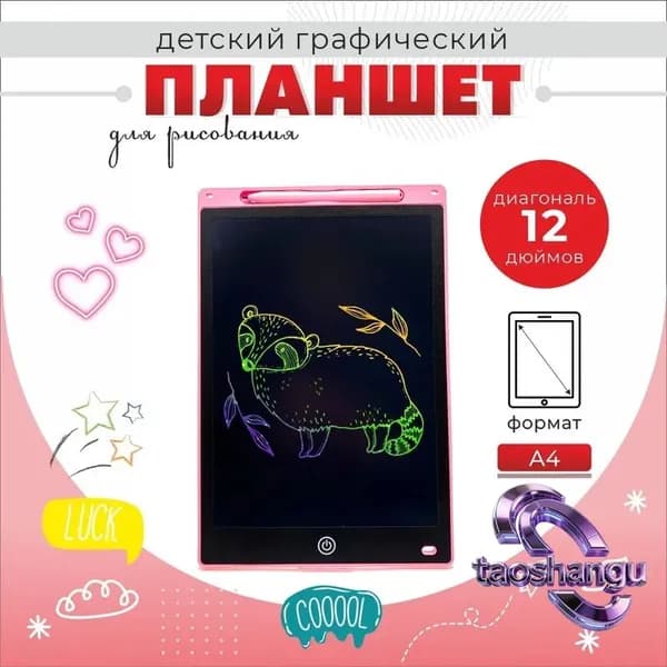 Midea Графический планшет, формат A4, розовый