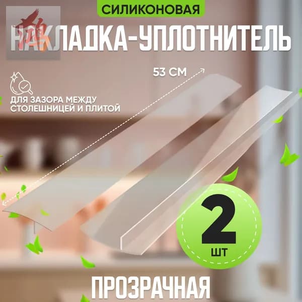 Защитный экран от брызг на плиту