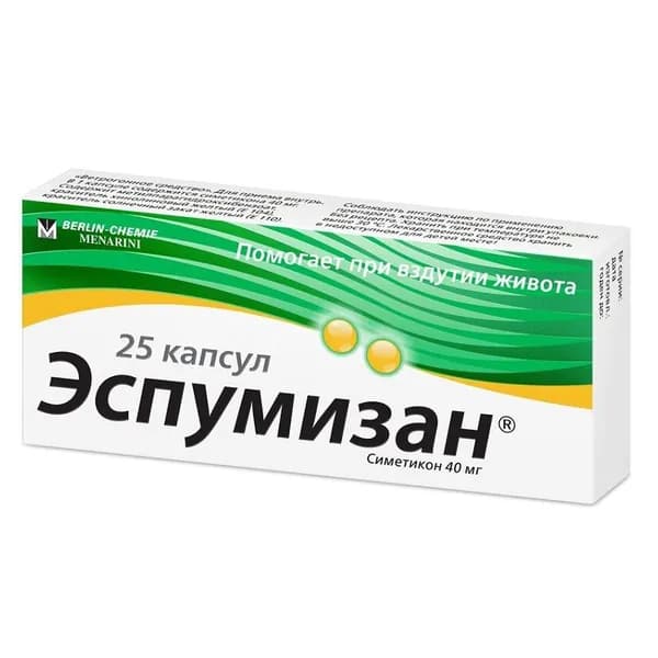 Эспумизан 40 мг капсулы 25 шт