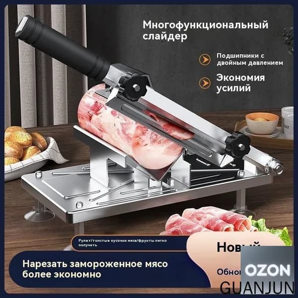 Куттер,Многофункциональный слайсер,Овощи, мясо,160mm*310MM,1.6kg